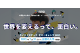 中高生向けAI・プログラミングキャンプ「ライフイズテック サマーキャンプ2025」、夏休みに東京・大阪・名古屋で開催!