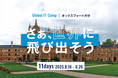 イギリス・オックスフォード大学でデジタルとアントレプレナーシップを学ぶ。中高生向けグローバルキャンプ「Life is Tech ! Global IT Camp in Oxford」夏休みに開催決定!