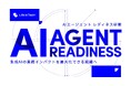AIエージェント研修を提供開始|AIの個人利用から「チームでの業務改革」へ