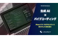 【クリスマスキャンプ2025】バイブコーディングで「AIと共創する」新カリキュラムをiPhoneアプリコースに先行導入