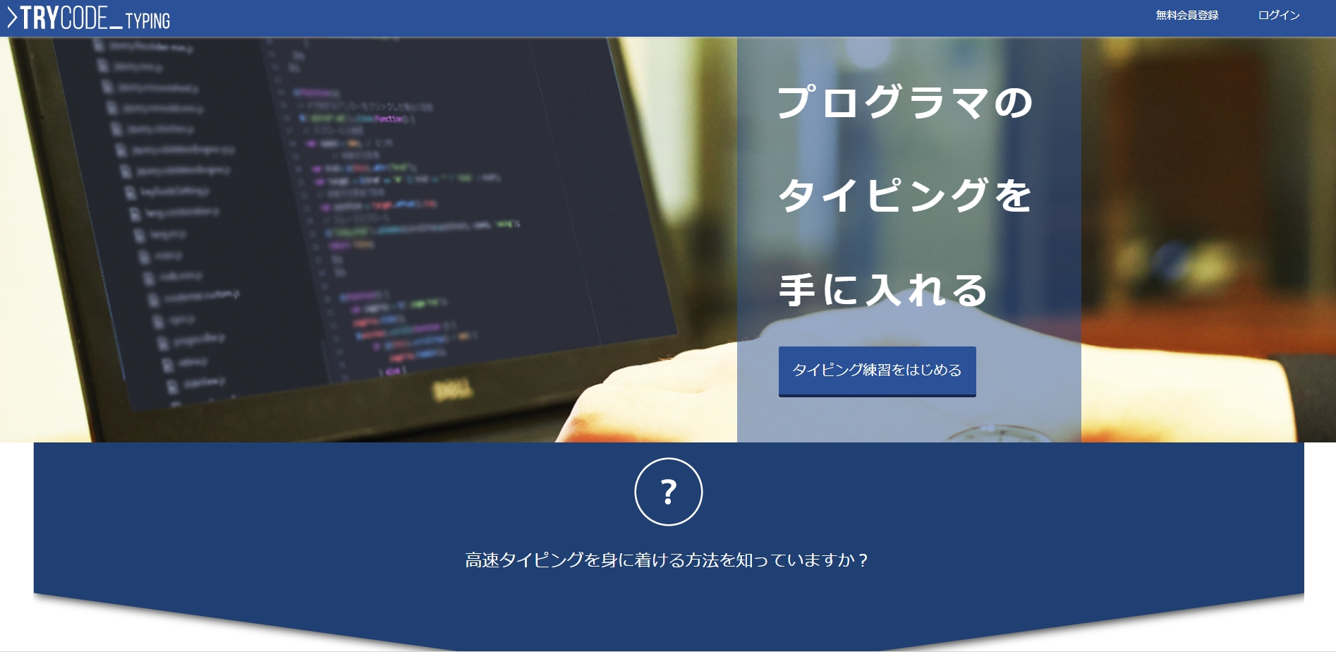 イテレイティブが既存サービスを凌駕する無料タイピングソフトを Trycodeのラインナップに追加 株式会社イテレイティブのプレスリリース