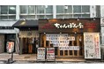 近江ちゃんぽん亭 淡路町店✨祝5周年!感謝を込めた特別2日間イベント開催