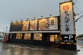 【近江ちゃんぽん亭】長浜店、待望のリニューアルオープン!