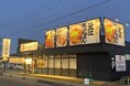 【近江ちゃんぽん亭 豊郷店】18周年記念イベント開催!