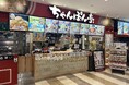 【近江ちゃんぽん亭 マーゴ関店】4年間のご愛顧に感謝!