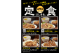 近江ちゃんぽん亭、定食はじまる。ボリューム満点の全4種!ロードサイド店限定で7月15日(火)より販売開始!