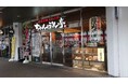 【近江ちゃんぽん亭】ビエラ大津店 9周年記念祭を開催!