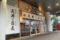 【天丼と蕎麦 こんき庵】2号店がビエラ大津に登場