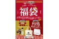 【近江ちゃんぽん亭】あの“昆布酢”が手に入る「新春福袋」が数量限定で販売決定！