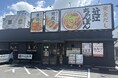 【近江ちゃんぽん亭 辻店】開店17周年記念「周年祭」開催！