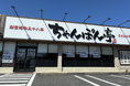 【近江ちゃんぽん亭 矢橋店】開店29周年記念「周年祭」開催！