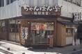【近江ちゃんぽん亭】「近江ちゃんぽん亭 瓦町店4周年！感謝の2日間限定セール」