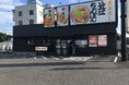 【近江ちゃんぽん亭】近江ちゃんぽん亭 辻店15周年を祝う特別感謝祭開催