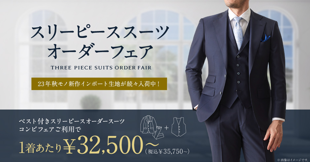 大きいサイズ】3ピーススーツ GINZA Global Styleオーダー品 - スーツ