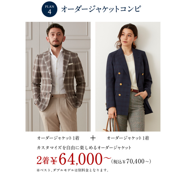カジュアルシーンをワンランク上の着こなしに！オーダースーツ