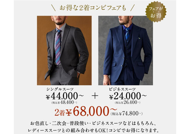 【SALE大得価】最終　global style 新郎　スーツ　タキシード　3点セット スーツ