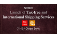 【GINZA Global Style】Launch of tax-free shopping and international shipping services. /免税・海外配送サービス開始