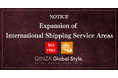 【GINZA Global Style】Expansion of International Shipping Service Areas /海外配送サービスエリア拡大