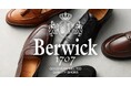 オーダースーツ専門店 グローバルスタイルが、大人気スペイン発のシューズブランド『Berwick1707（バーウィック）』のお取り扱いを全国23店舗に拡大！オーダースーツとの組み合わせでさらにお得！