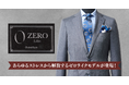 オーダースーツ専門店 グローバルスタイルから、空気のような軽やかさを実現した新モデル『ZERO Like Model（ゼロライクモデル）』が登場！