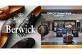 オーダースーツ専門店 グローバルスタイルが、スペイン発の大人気シューズブランド『Berwick1707（バーウィック）』のお取り扱いを全国32店舗に拡大！「スーツ＋バーウィックプラン」でさらにお得！