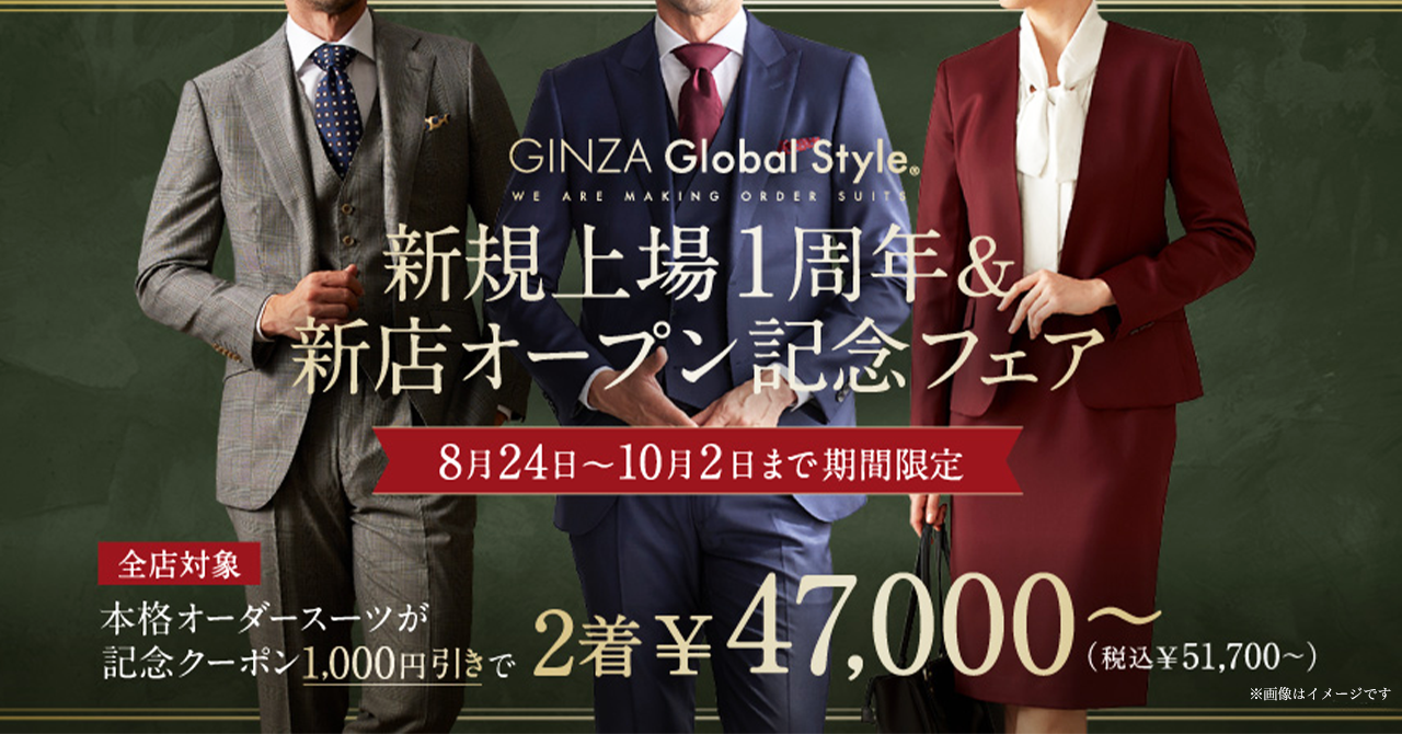 GINZA Global Style 株主優待券 | www.esn-ub.org