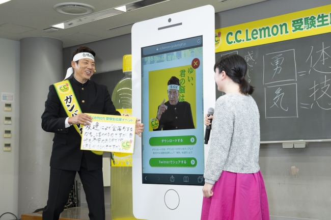 C C レモン 受験応援ボトル 松岡修造さんが受験生に ガンバレモン と応援 サントリー食品インターナショナル株式会社のプレスリリース
