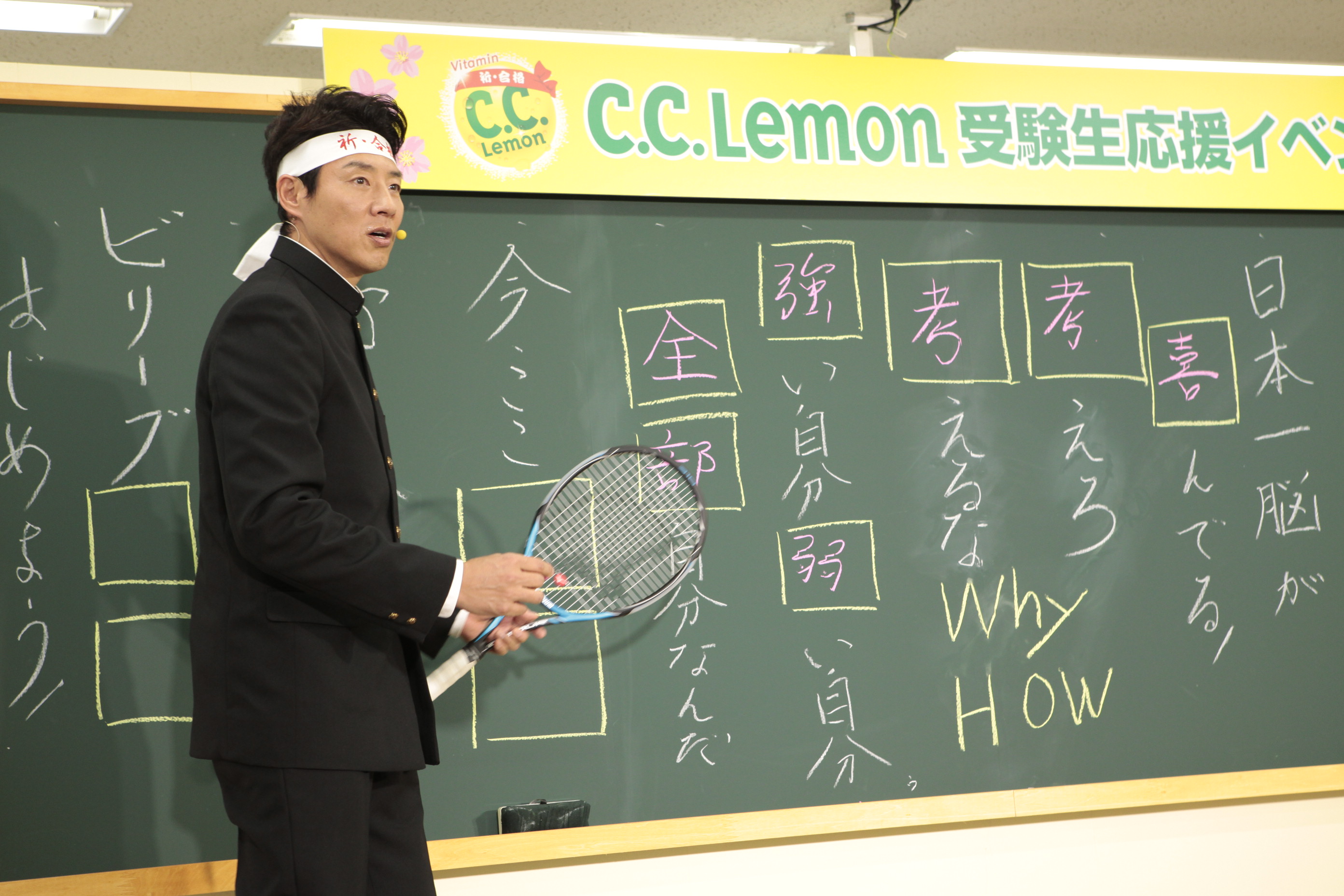 C C レモンが 受験応援ボトル で受験生を応援 松岡修造さんが受験生に激アツ 直筆メッセージ で応援 サントリー 食品インターナショナル株式会社のプレスリリース