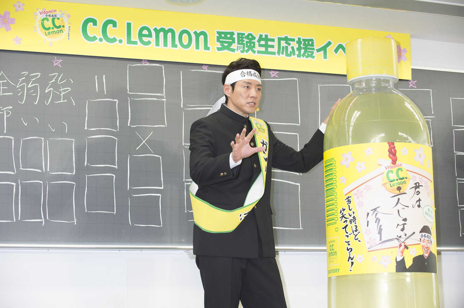 C C レモンが 受験応援ボトル で受験生を応援 松岡修造さんが受験生に ガンバレモン と 直筆メッセージ で応援 サントリー食品インターナショナル株式会社のプレスリリース