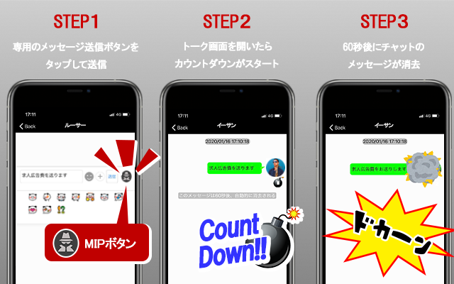 60秒でメッセージが消える 自動消去機能付きチャット搭載 チャレットソリューション第8弾 Mip Challet Android版提供開始 株式会社アイフリーク モバイルのプレスリリース