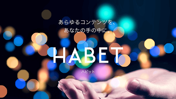 HABETのイメージ