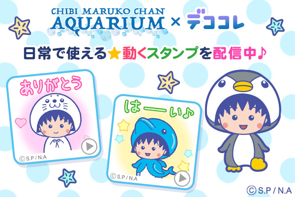 ユニークかわいい ちび まる子 ちゃん 壁紙 最高の花の画像
