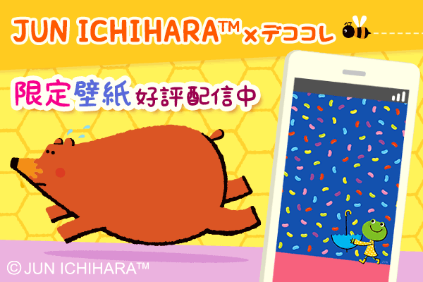 Jun Ichihara Tm デココレ 待望の新作 スペシャル壁紙の限定配信開始 Story ストーリィ オフィシャルサイト