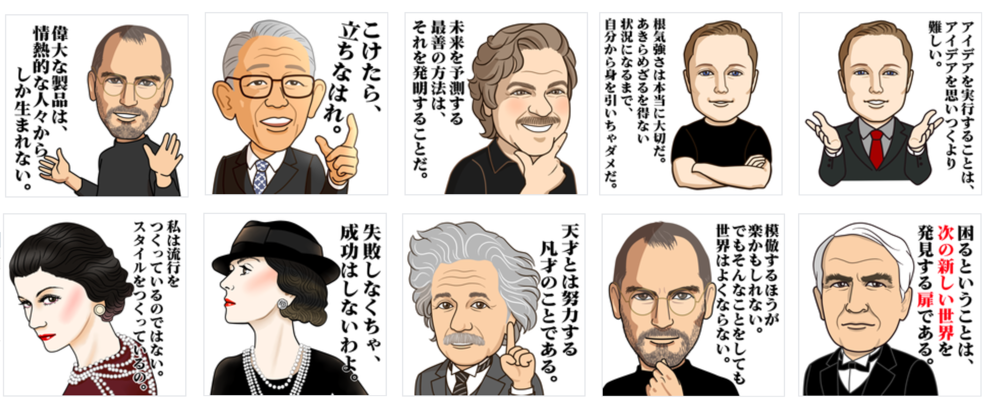 Beat Communication Pc版メッセンジャーリリース 社内で円滑なコミュニケーションを促進する 偉人スタンプ サラリーマンスタンプ も提供開始 ビートコミュニケーションのプレスリリース