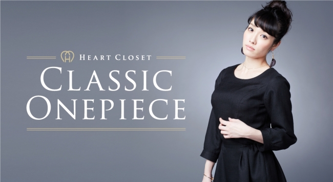 胸の大きい女性向けアパレル Heart Closet から シルエットを変えられる新作ワンピースが登場 株式会社122のプレスリリース