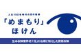 【10 月10 日は目の愛護デー】“目”の治療に特化した保険商品に関し、住友生命保険相互会社と協業