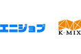ケイミックス社での導入が決定！自社専用アルムナイ支援サービス「エニジョブ」