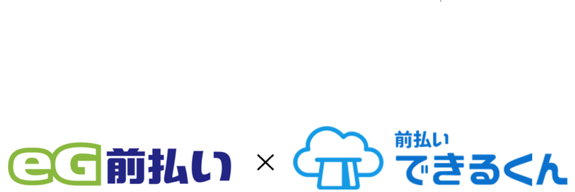 Payment Technology イー ギャランティ 会社イージーペイメントの Eg前払い へシステム提供を開始 Payment Technologyのプレスリリース