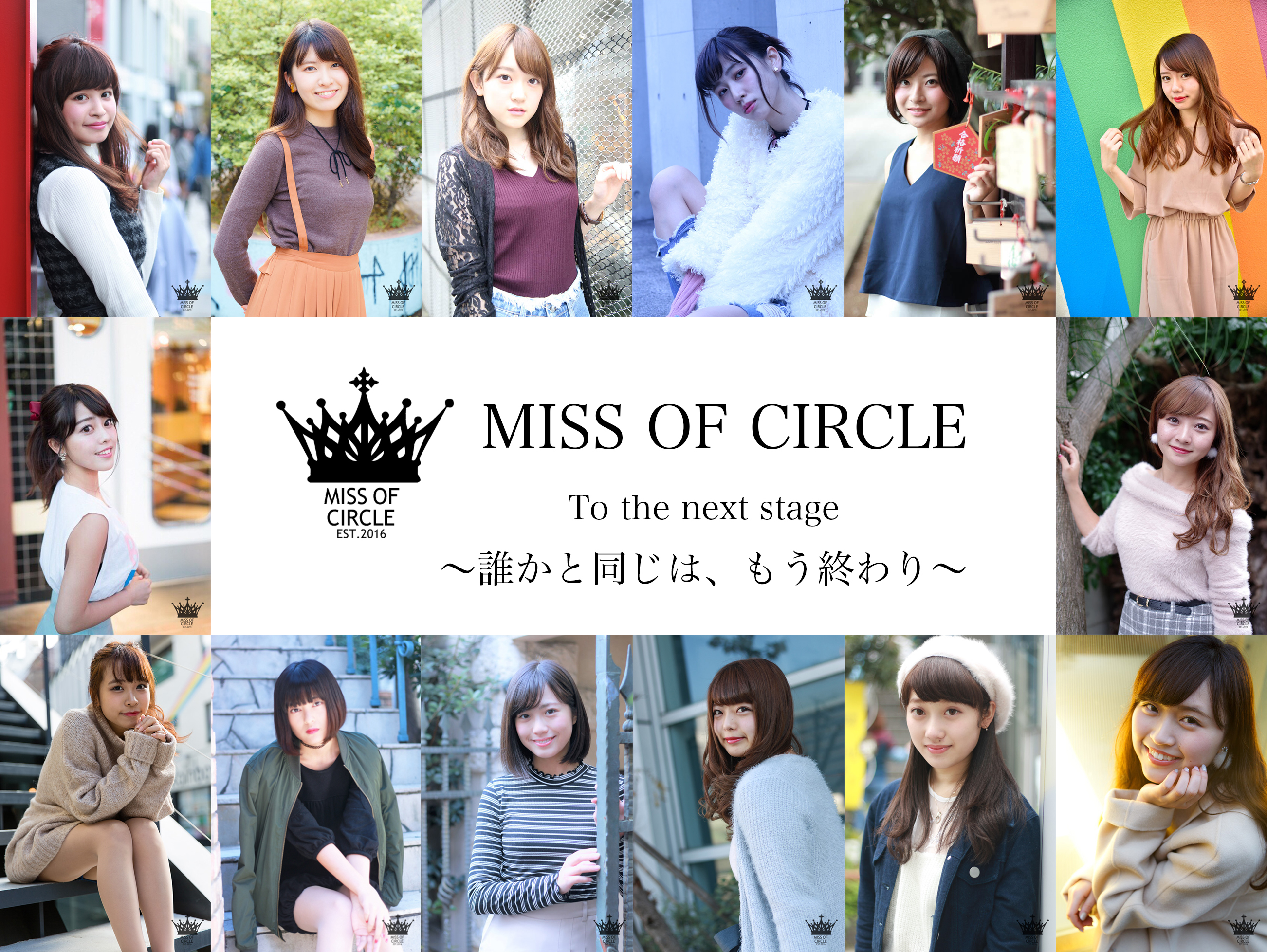 日本一かわいいサークルの女子大生コンテスト Miss Of Circle が日本最大のクラウドファンディング プラットフォーム Campfire を利用開始 株式会社kirinzのプレスリリース