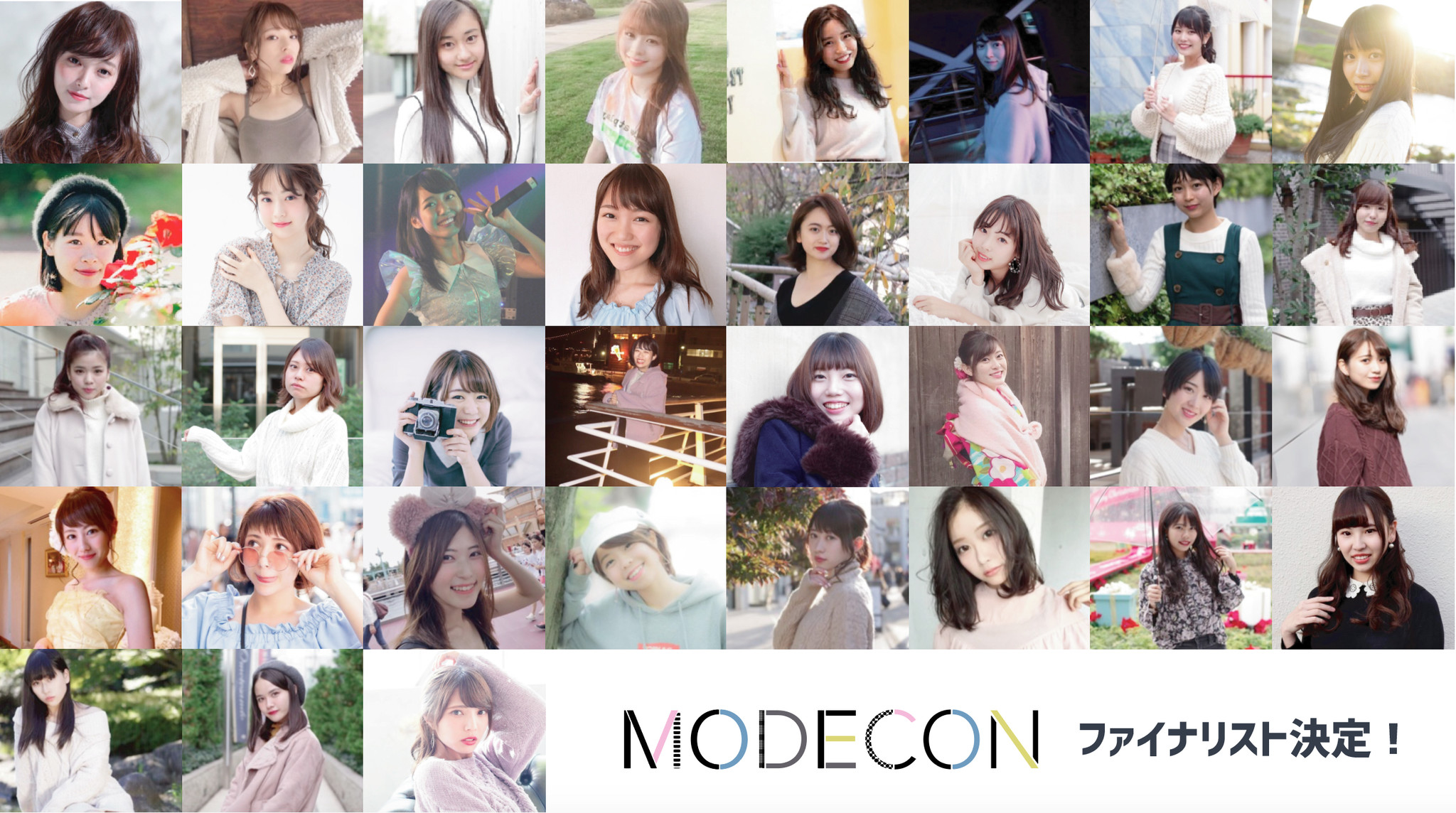 女子大生限定モデルコンテスト Modecon19 予選が終了 全国5 000名以上の女子大生の中から35名のファイナリストが決定 株式会社kirinzのプレスリリース