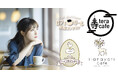 全国のカフェ好きに贈る! 3社とコラボレーションで「カフェガール発掘コンテスト」開催決定!