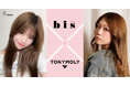 「bis × 韓国コスメTONYMOLY 掲載オーディション」グランプリが決定