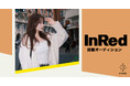 [InRed掲載オーディショングランプリ発表！]