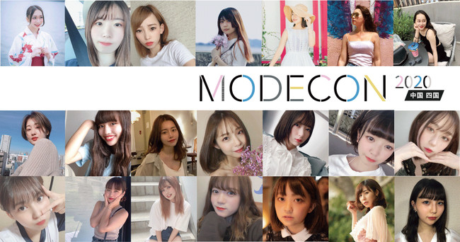 MODECON in 中国・四国 2020