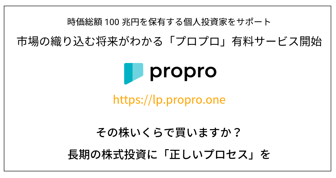 時価総額100兆円を保有する個人投資家をサポート 市場の織り込む将来がわかる プロプロ 有料サービス開始 株式会社スタイリィのプレスリリース