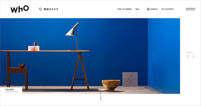 壁紙ブランドwho フー ウェブサイトリニューアル デザインを刷新 素材ダウンロードなどの新機能も 野原ホールディングスのプレスリリース