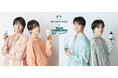 THE BODY SHOP×チーム・ハンサム!ハンサムホリデー in Summer 限定コラボキャンペーン スペシャルセット2種 2025年6月19日(木)数量限定発売