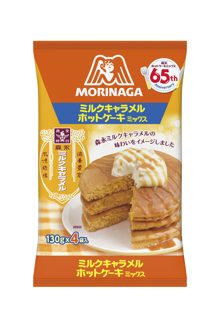 ミルクキャラメルホットケーキミックス 23年1月17日 火 より新発売 森永製菓株式会社のプレスリリース