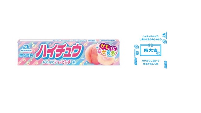 ハイチュウをかんで幸せをかみしめよう「ハイチュウ＜かむほどハッピーチ味＞」2月14日より 新発売！「ぷにしゃりハイチュウアソート」2月中旬より ...