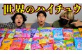 ＨI-CHEWと人気動画クリエイター『Kevin's English Room/掛山ケビ志郎』がコラボレーションした動画が8月1日より公開！